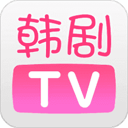 韩剧tv官方下