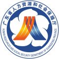 广东人社a