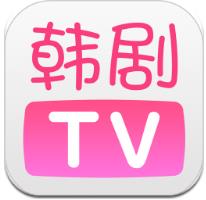 韩剧tv官方下