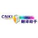 cnki翻译助手最新版 v7.8.5