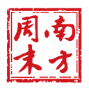 s南方周末app官方版 v8.2.2