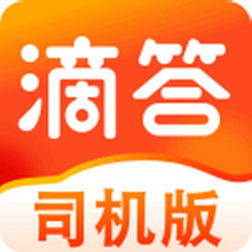 s滴答出行司机版app安卓版 v7.8.7