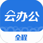 全程云办公app网页版 v6.1.3