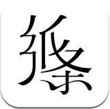 作文纸条app免费下载安卓版 v2.1.4