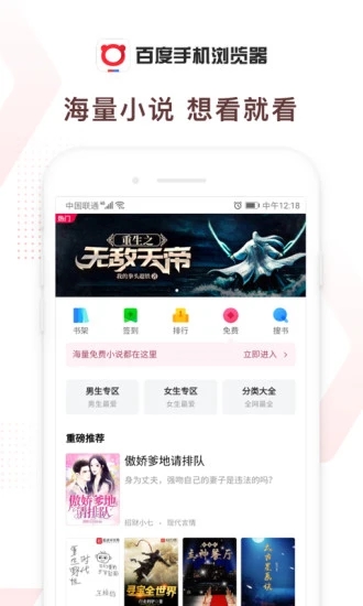 百度浏览器app手机最新版