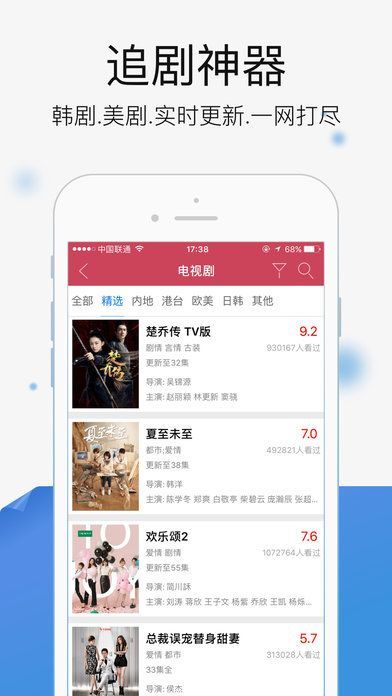 好看站手机最新版app