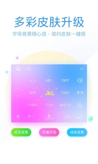 qq输入法纯净版