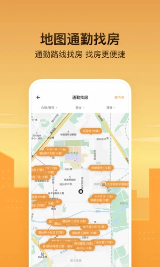 自如app2020最新版