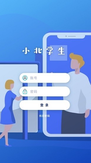 小北同学app安卓版