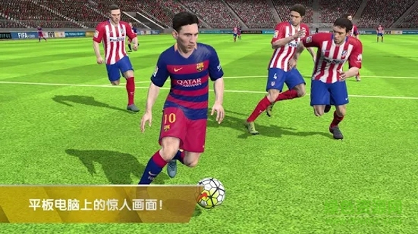 fifa16无限金币版