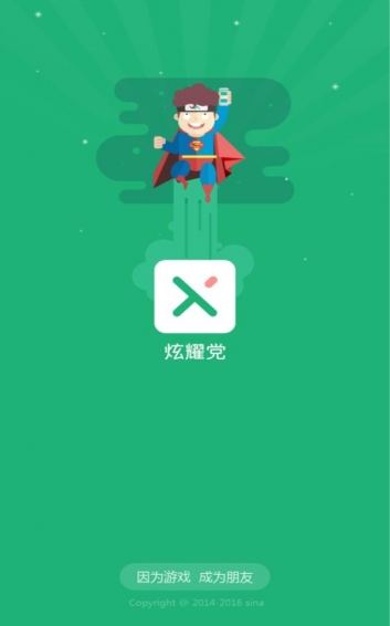 叉叉游戏分享社区app