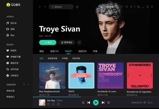 qq音乐官方电脑免费版