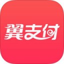 翼支付app最