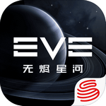 eve星战前夜