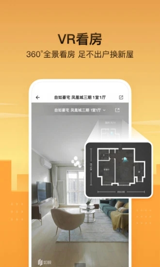 自如app2020最新版