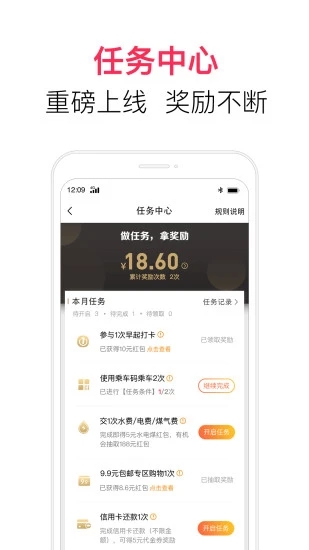 翼支付app下载