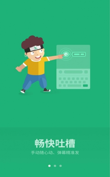 叉叉游戏分享社区app