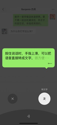 微信8.0官方版下载