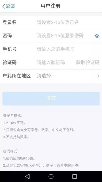 个人所得税app官方最新版