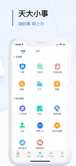 极光新闻app下载