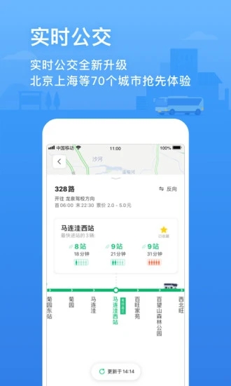 腾讯地图2020版下载