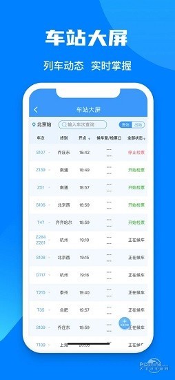 12306官网app下载