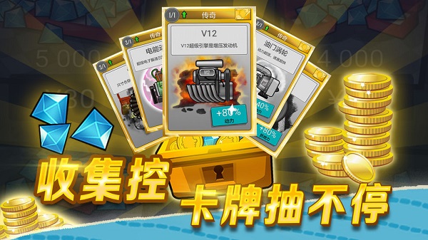 登山赛车无限金币版免费版