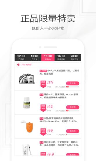 聚美优品app手机官方版