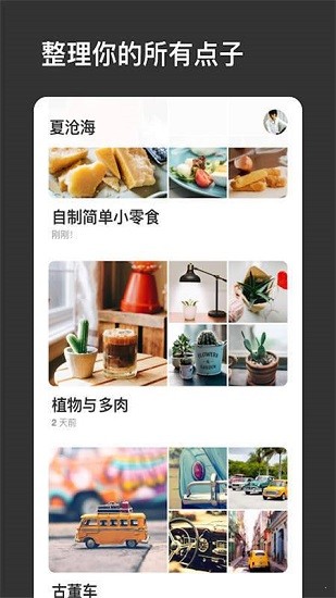 pinterest苹果手机版下载