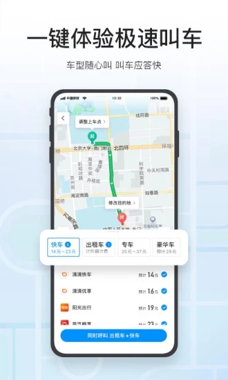 腾讯地图北斗导航app版