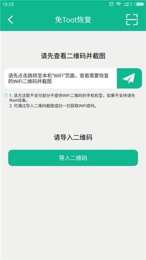 急速数据恢复 微信