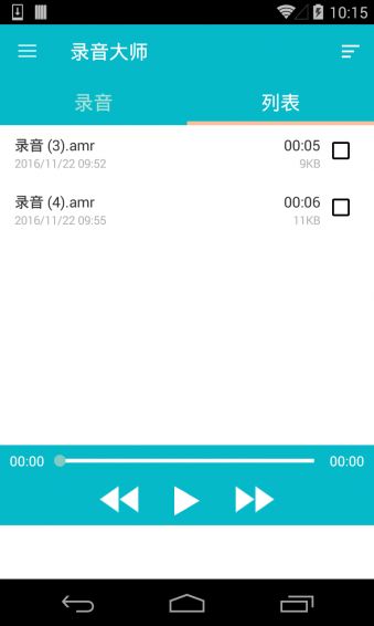 录音大师app