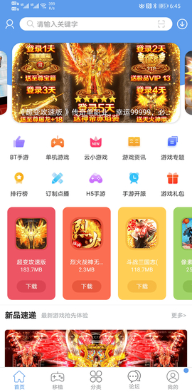 爱吾游戏盒App