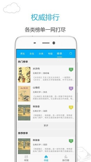 笔趣阁app官方下载