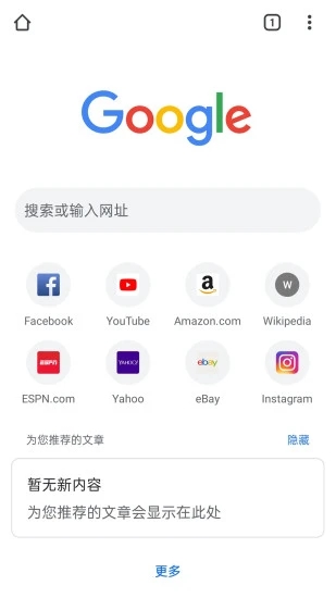 chrome官方安卓安装包下载