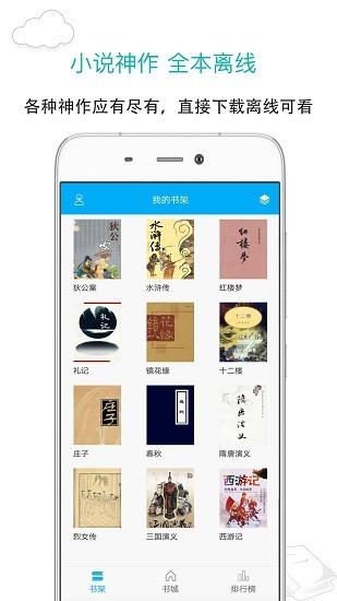 笔趣阁app官方下载