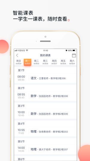 七天学堂查分app官方版