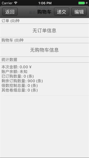 新商盟手机app