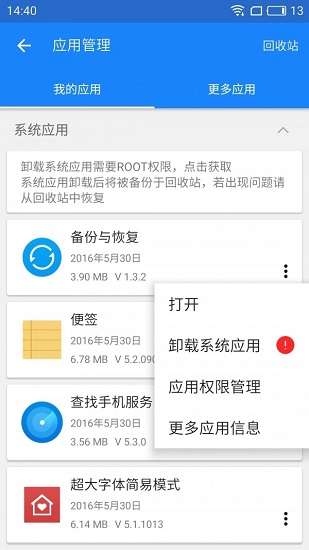 google一键安装器一加