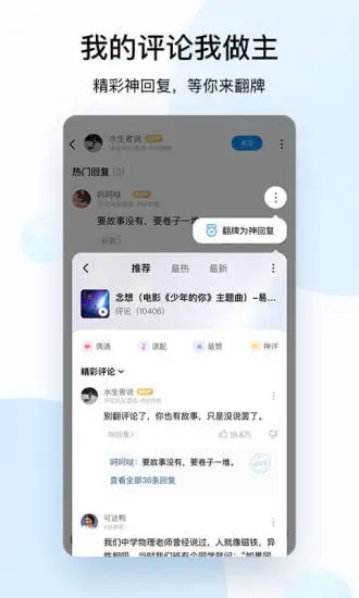 酷狗音乐破解版2020