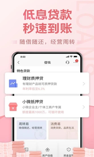 招商银行app官方