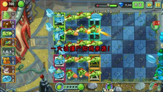 植物大战僵尸中文版2