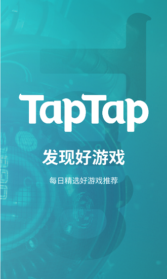 taptap安卓下载最新版