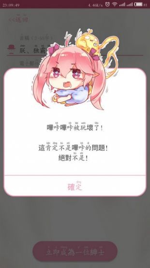 哔咔官网app