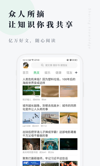 360图书馆app下载