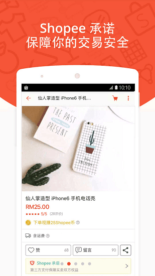 shopee app苹果版