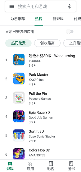 谷歌google play安卓版下载