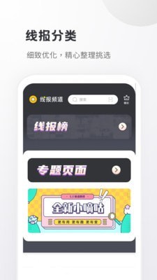 小嘀咕手机app