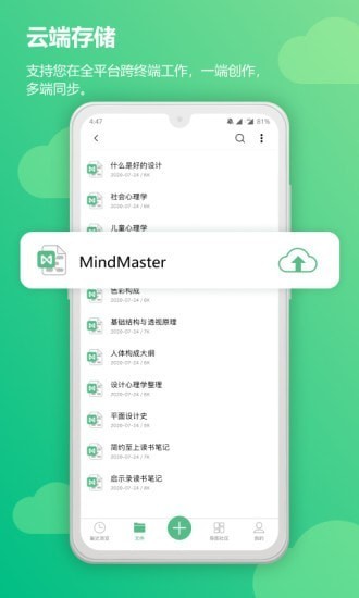 mindmaster苹果破解版下载