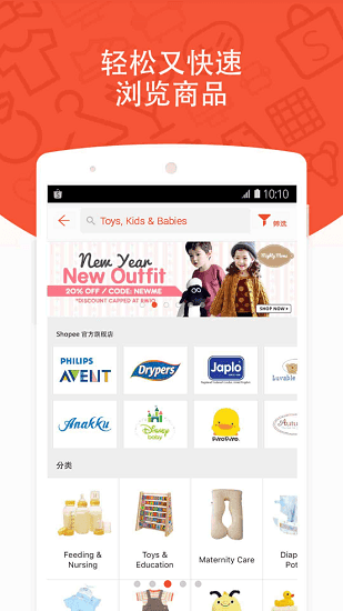 shopee app苹果版下载